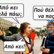 100083112073582_443586758421723_Αστεία εικόνα-Βουνα