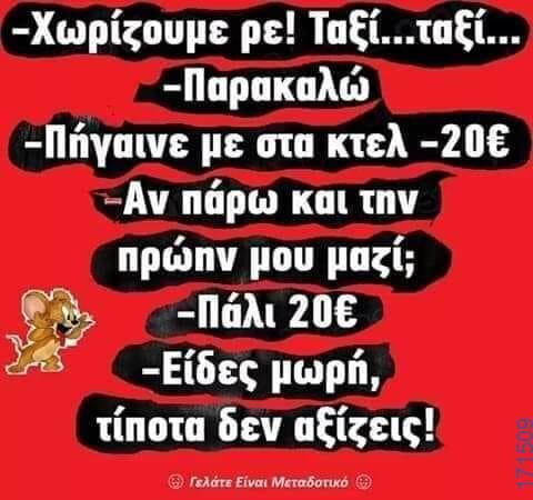 100083112073582_443589288421470_Αστεία εικόνα-Βουνα
