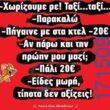 100083112073582_443589288421470_Αστεία εικόνα-Βουνα