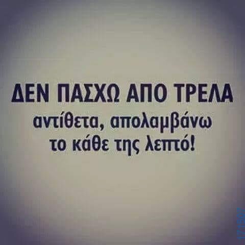 100083112073582_443590015088064_Αστεία εικόνα-Βουνα