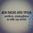 100083112073582_443590015088064_Αστεία εικόνα-Βουνα