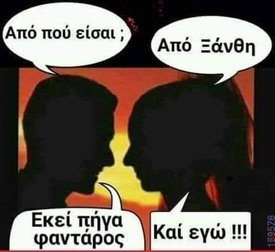 100083112073582_443764595070606_Αστεία εικόνα-Βουνα