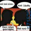 100083112073582_443764595070606_Αστεία εικόνα-Βουνα