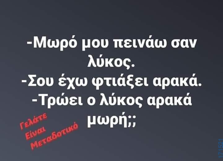 100083112073582_443767671736965_Αστεία εικόνα-Βουνα