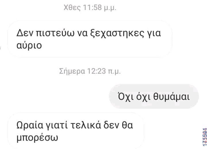 100083112073582_443776975069368_Αστεία εικόνα-Βουνα