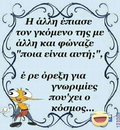 100083112073582_443777465069319_Αστεία εικόνα-Βουνα