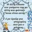 100083112073582_443777465069319_Αστεία εικόνα-Βουνα