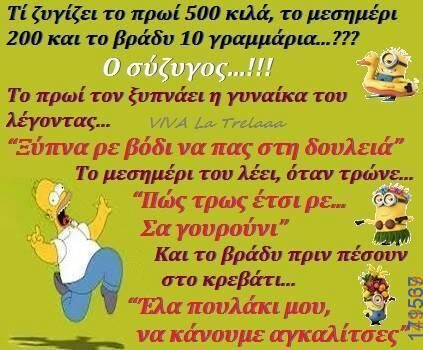 100083112073582_443778428402556_Αστεία εικόνα-Βουνα