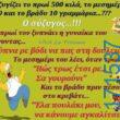 100083112073582_443778428402556_Αστεία εικόνα-Βουνα