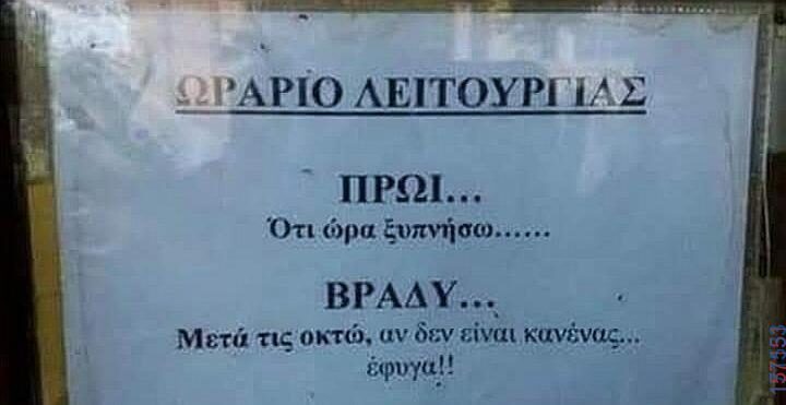 100083112073582_443781678402231_Αστεία εικόνα-Βουνα