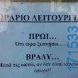 100083112073582_443781678402231_Αστεία εικόνα-Βουνα