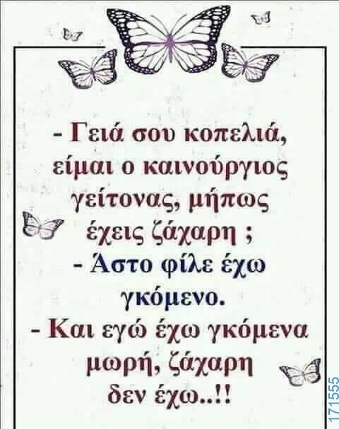 100083112073582_444044815042584_Αστεία εικόνα-Βουνα