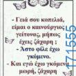 100083112073582_444044815042584_Αστεία εικόνα-Βουνα