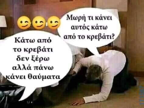 100083112073582_444071471706585_Αστεία εικόνα-Βουνα