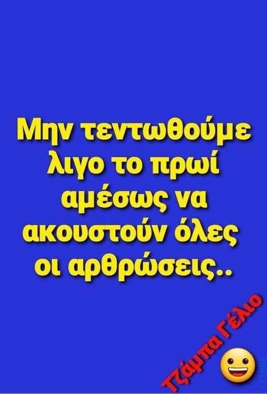 100083112073582_444071778373221_Αστεία εικόνα-Βουνα