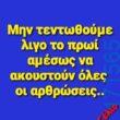 100083112073582_444071778373221_Αστεία εικόνα-Βουνα
