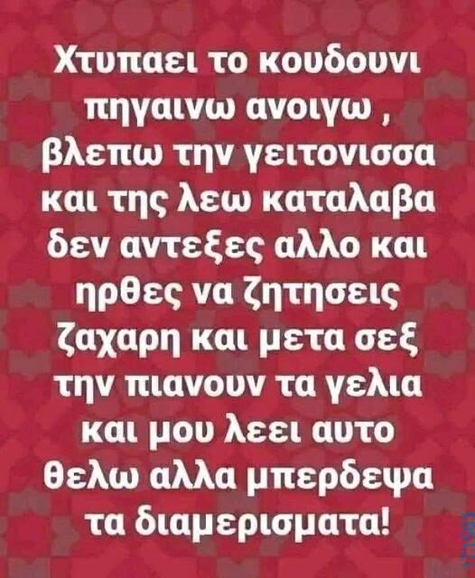 100083112073582_444072258373173_Αστεία εικόνα-Βουνα