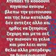 100083112073582_444072258373173_Αστεία εικόνα-Βουνα