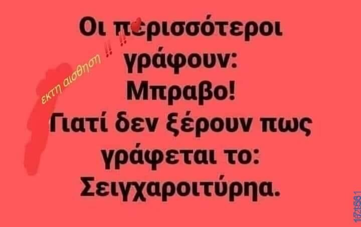 100083112073582_444072655039800_Αστεία εικόνα-Βουνα