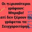 100083112073582_444072655039800_Αστεία εικόνα-Βουνα