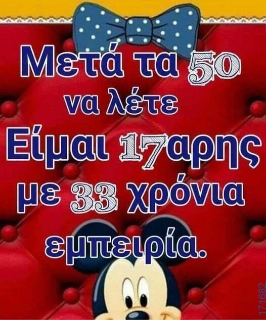 100083112073582_444184825028583_Αστεία εικόνα-Βουνα