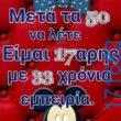 100083112073582_444184825028583_Αστεία εικόνα-Βουνα