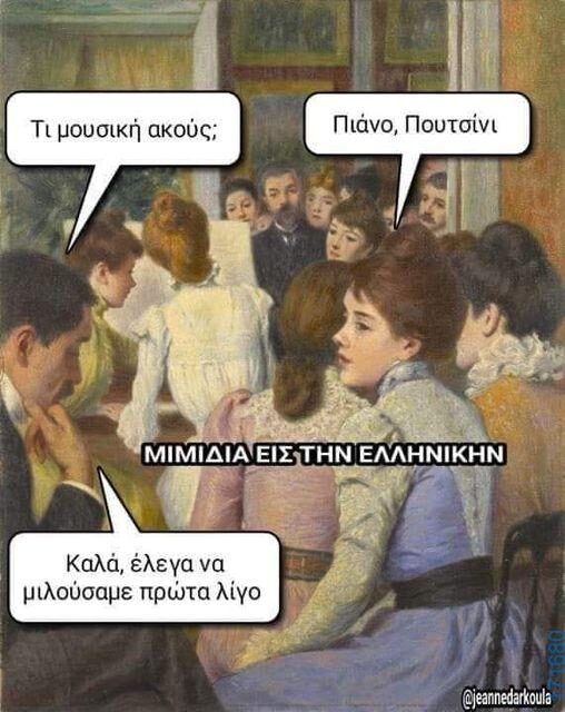 100083112073582_444185405028525_Αστεία εικόνα-Βουνα