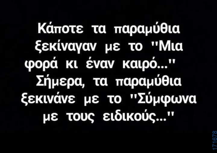 100083112073582_444186638361735_Αστεία εικόνα-Βουνα