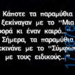 100083112073582_444186638361735_Αστεία εικόνα-Βουνα