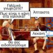 100083112073582_444206301693102_Αστεία εικόνα-Βουνα