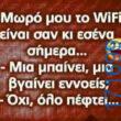 100083112073582_444208255026240_Αστεία εικόνα-Βουνα