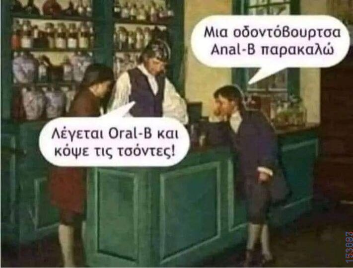 100083112073582_444209068359492_Αστεία εικόνα-Βουνα