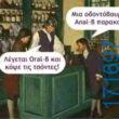 100083112073582_444209068359492_Αστεία εικόνα-Βουνα