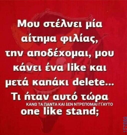 100083112073582_444209651692767_Αστεία εικόνα-Βουνα