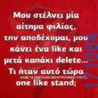 100083112073582_444209651692767_Αστεία εικόνα-Βουνα