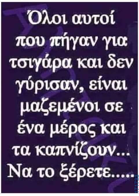 100083112073582_444383575008708_Αστεία εικόνα-Βουνα