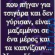 100083112073582_444383575008708_Αστεία εικόνα-Βουνα