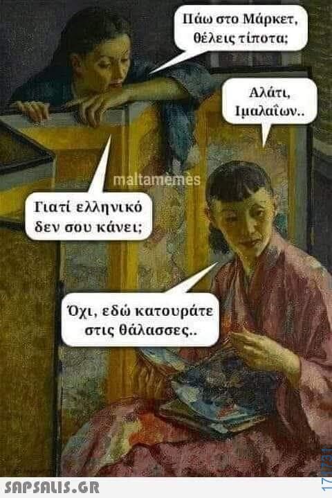 100083112073582_444384001675332_Αστεία εικόνα-Βουνα