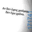 100083112073582_444384745008591_Αστεία εικόνα-Βουνα