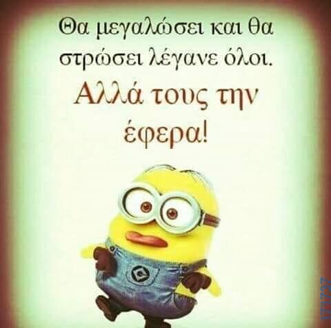 100083112073582_444385788341820_Αστεία εικόνα-Βουνα