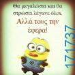100083112073582_444385788341820_Αστεία εικόνα-Βουνα