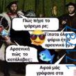 100083112073582_444862801627452_Αστεία εικόνα-Βουνα