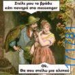 100083112073582_444863501627382_Αστεία εικόνα-Βουνα