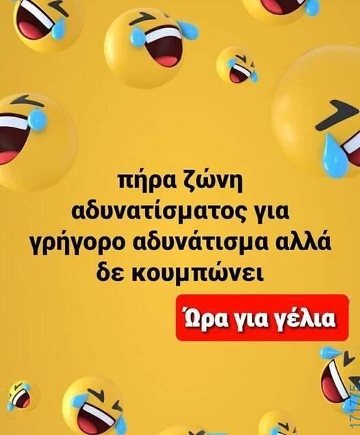 100083112073582_444865794960486_Αστεία εικόνα-Βουνα