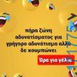100083112073582_444865794960486_Αστεία εικόνα-Βουνα