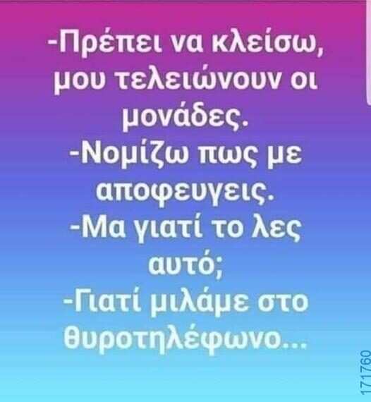 100083112073582_444868181626914_Αστεία εικόνα-Βουνα