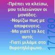 100083112073582_444868181626914_Αστεία εικόνα-Βουνα