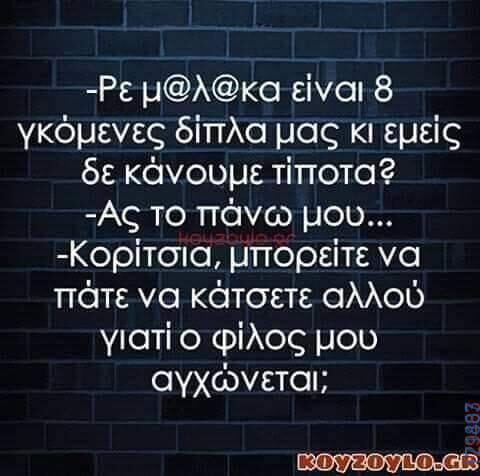 100083112073582_444985814948484_Αστεία εικόνα-Βουνα