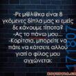 100083112073582_444985814948484_Αστεία εικόνα-Βουνα