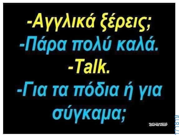 100083112073582_444987944948271_Αστεία εικόνα-Βουνα